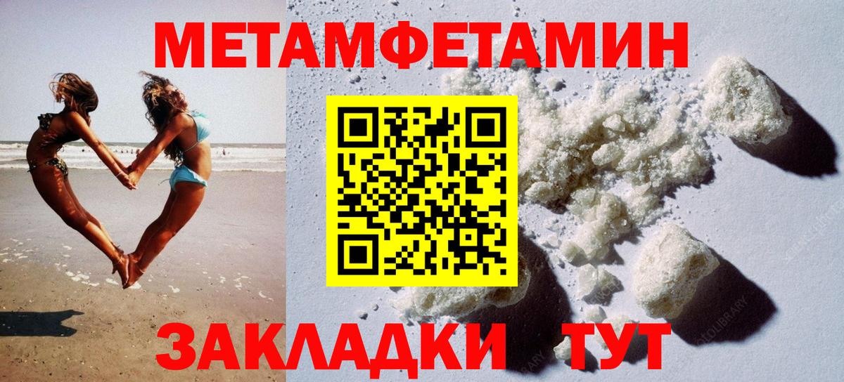 Амфетамин  Вход с VPN  Алушта  АМФ VHQ 
