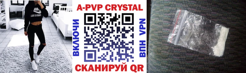 Купить  Алушта  APVP кристаллы 
