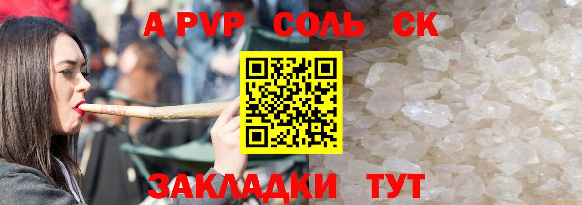 Alpha-PVP мука Алушта