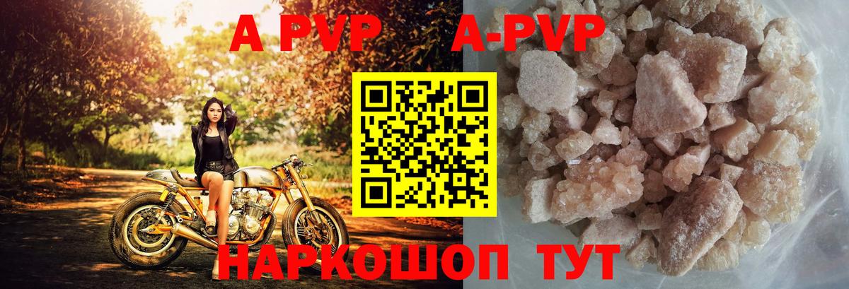 Альфа ПВП Соль  Вход с VPN  Alpha PVP СК КРИС  APVP Crystall  Алушта 