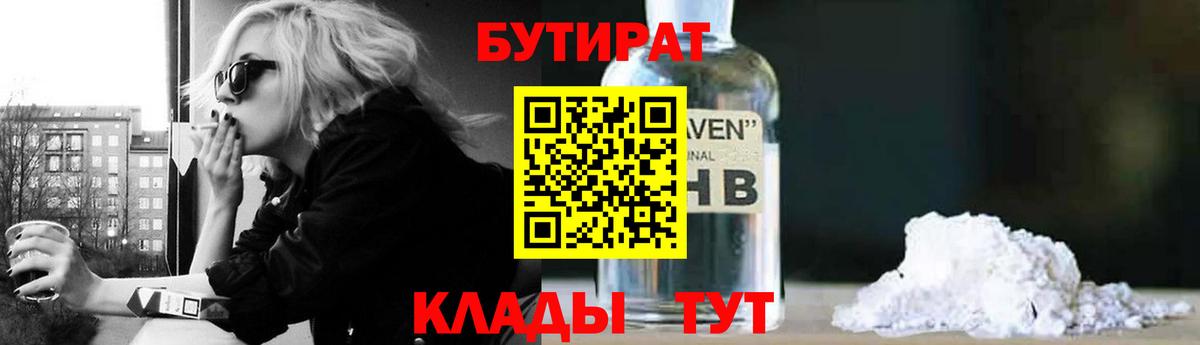 БУТИРАТ оксана Алушта