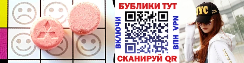 Экстази 300 mg  Купить закладки  Алушта 