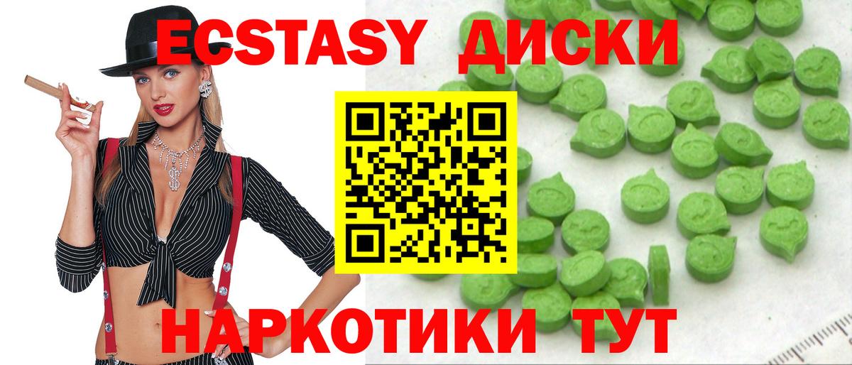 Экстази 250 мг Алушта