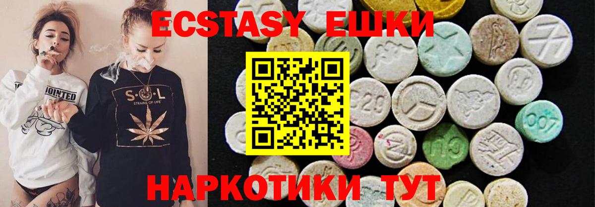 Ecstasy 280 MDMA  ЭКСТАЗИ  Вход с VPN  Алушта  Ecstasy таблы 