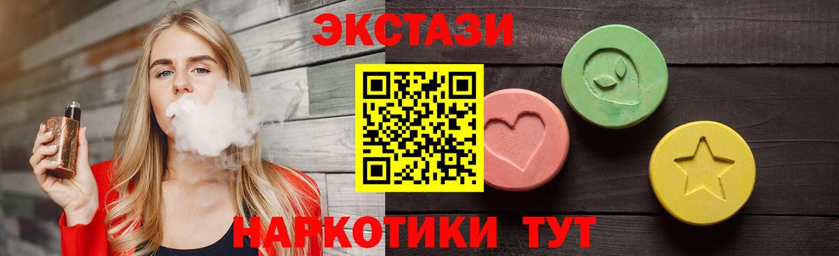 Ecstasy mix  Экстази  Алушта  ЭКСТАЗИ XTC 