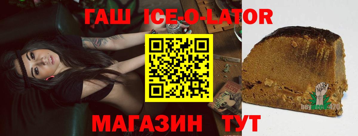 ГАШ Изолятор Алушта