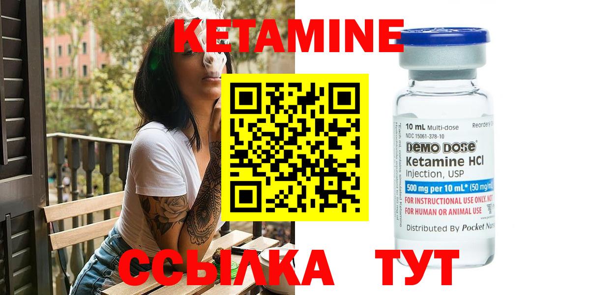 Кетамин ketamine  КЕТАМИН VHQ  Алушта 
