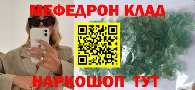 MESCALINE Азнакаево