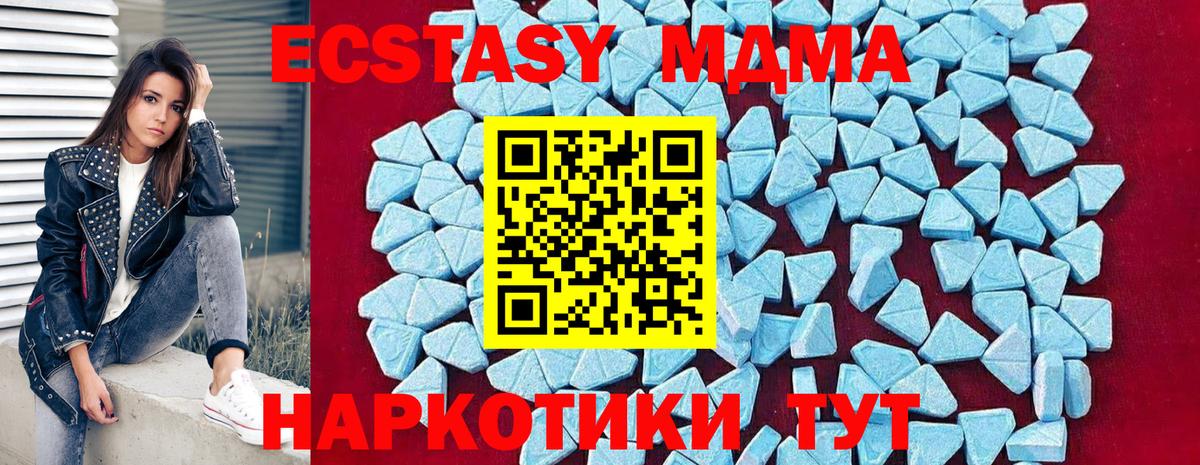 МДМА  MDMA crystal  Алушта  Вход с VPN  MDMA Molly 