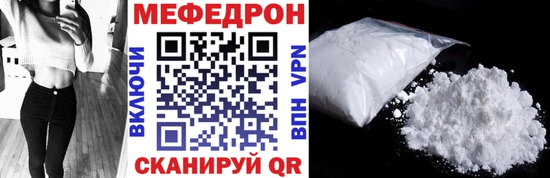 Купить Алушта Мефедрон mephedrone