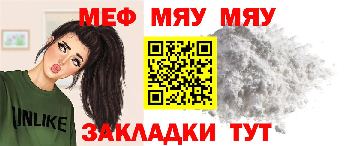 Меф  Алушта