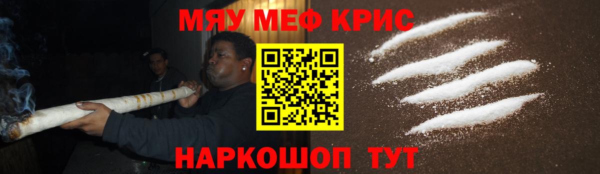 Меф мяу мяу  Вход с VPN  МЯУ-МЯУ  Алушта  МЯУ-МЯУ 4 MMC 