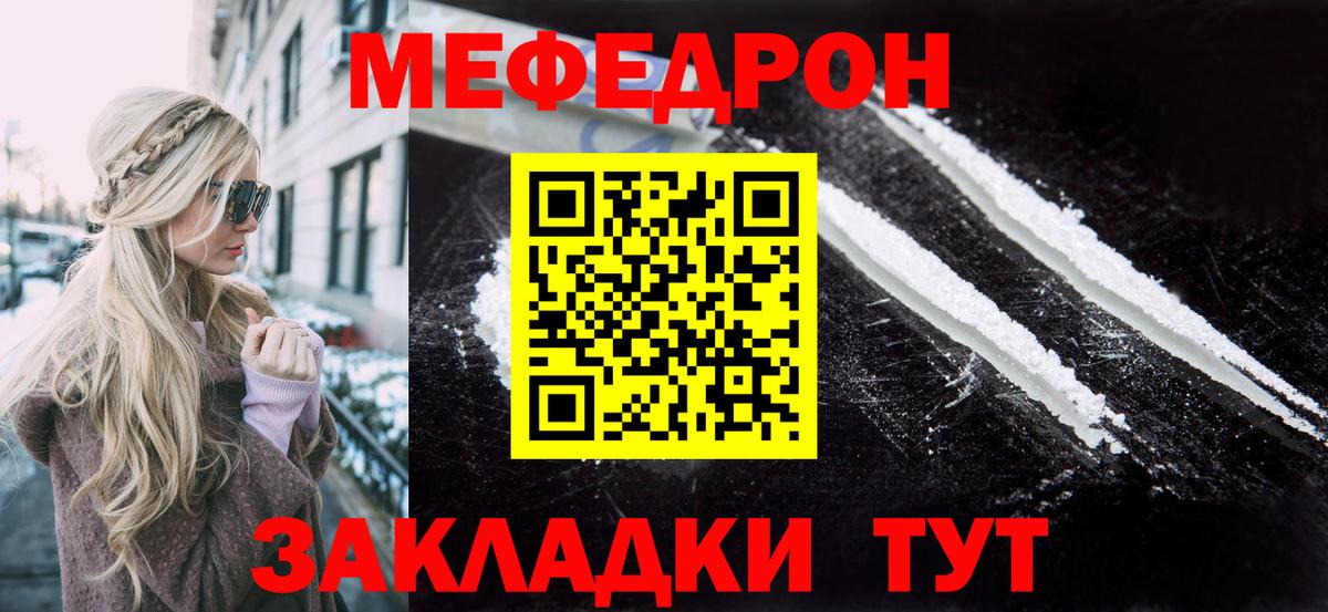 Меф mephedrone  Мефедрон  МЕФ  МЕФ мука  гидра как войти  Алушта 