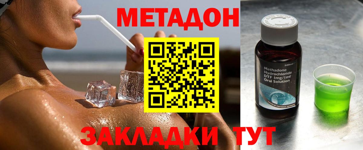 Метадон белоснежный  Вход с VPN  МЕГА как войти  Алушта  МЕТАДОН кристалл 