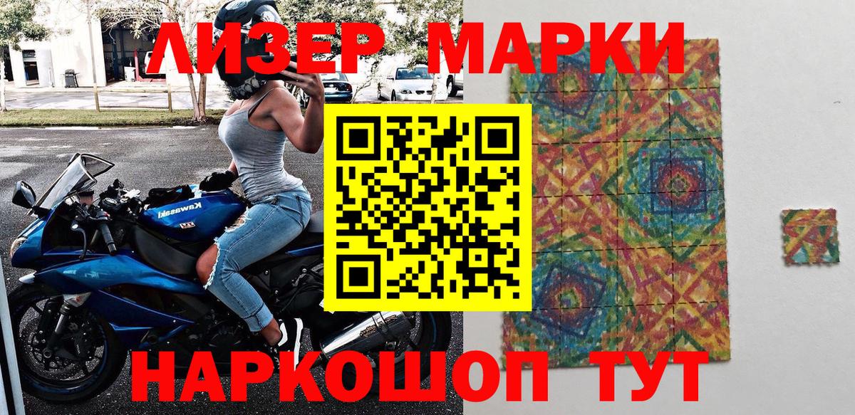 Марки N-bome 1,8мг  Марки N-bome 1,8мг  Вход с VPN  Наркотические марки  Алушта 