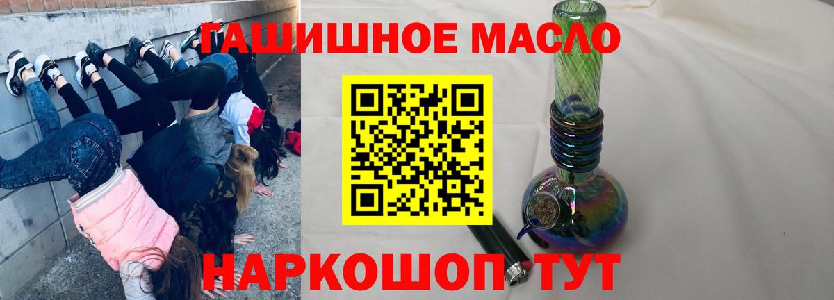 Алушта  цена   Вход с VPN  Дистиллят ТГК вейп с тгк 